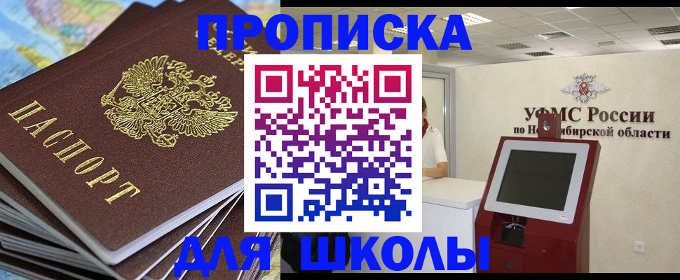 регистрация для дет. сада в Губахе