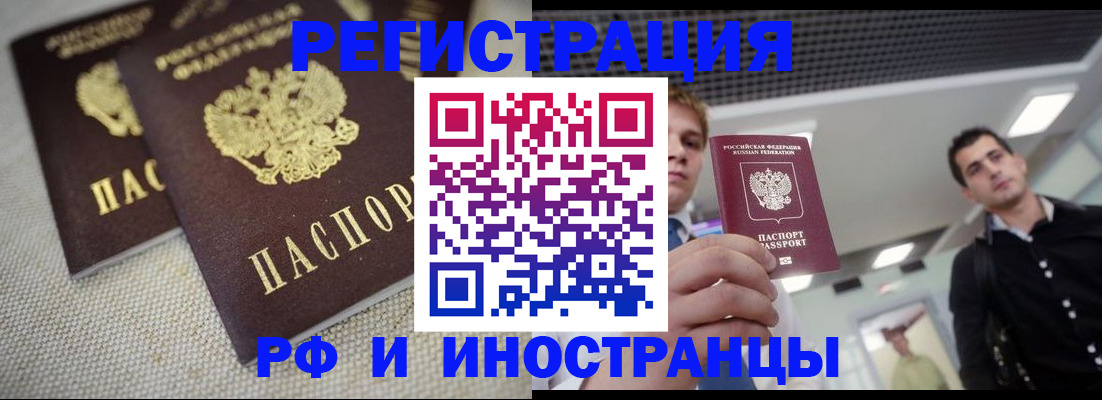 временная регистрация 2025 в Губахе