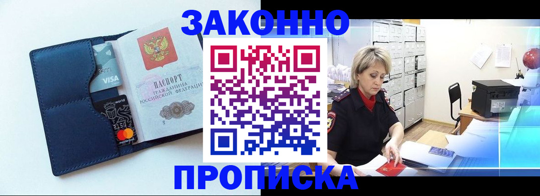 временная регистрация в квартире в Губахе