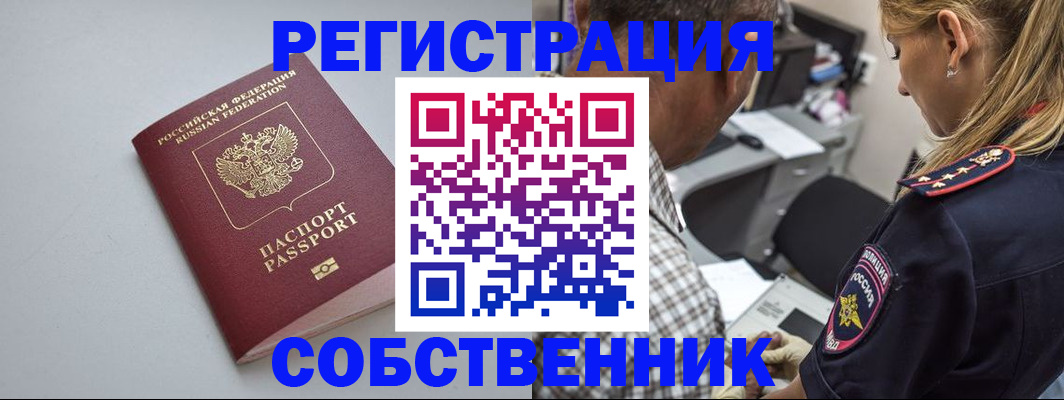 прописка ребенка в Губахе