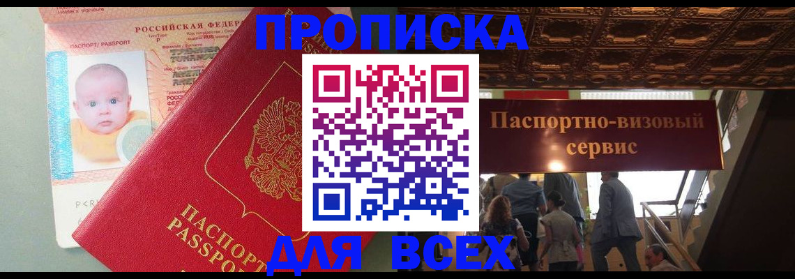 временная регистрация недорого в Губахе