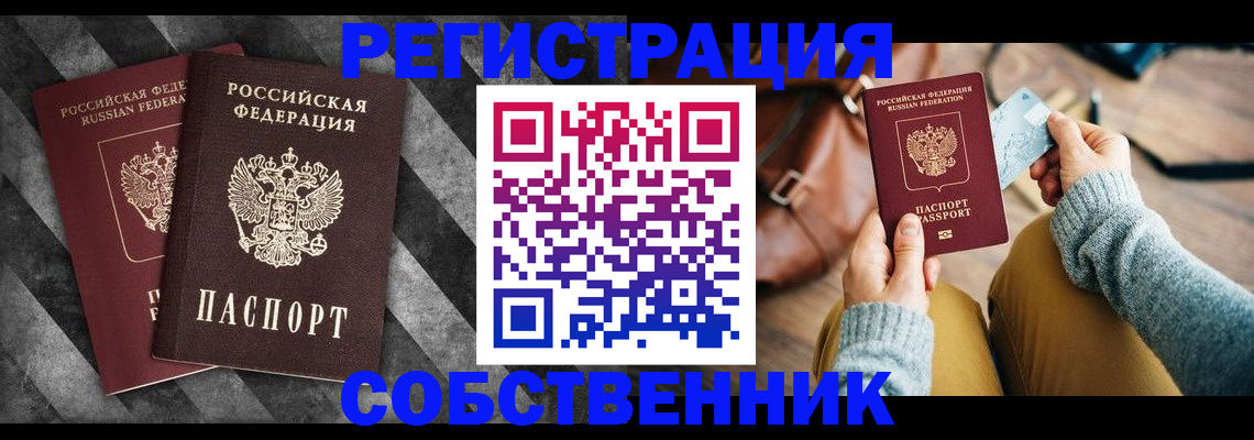 временная регистрация гарантия в Губахе