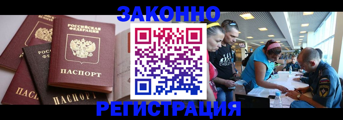 регистрация в Губахе